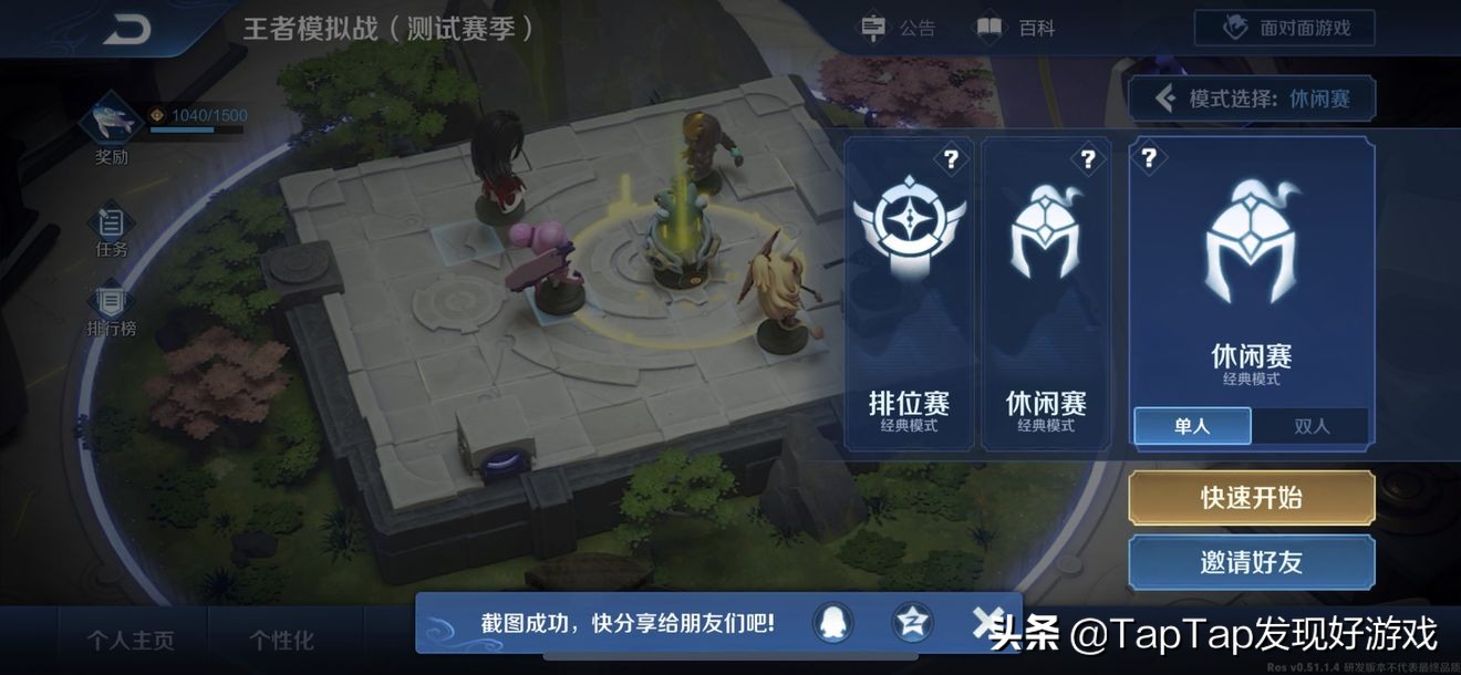 《王者荣耀》自走棋要怎么玩?超细节王者模拟战新手入门攻略