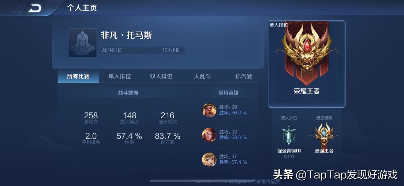 《王者荣耀》自走棋要怎么玩?超细节王者模拟战新手入门攻略