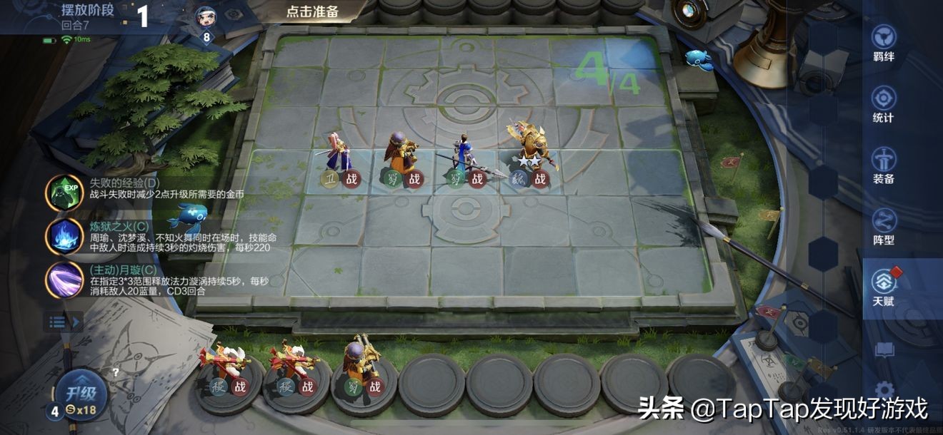 《王者荣耀》自走棋要怎么玩?超细节王者模拟战新手入门攻略