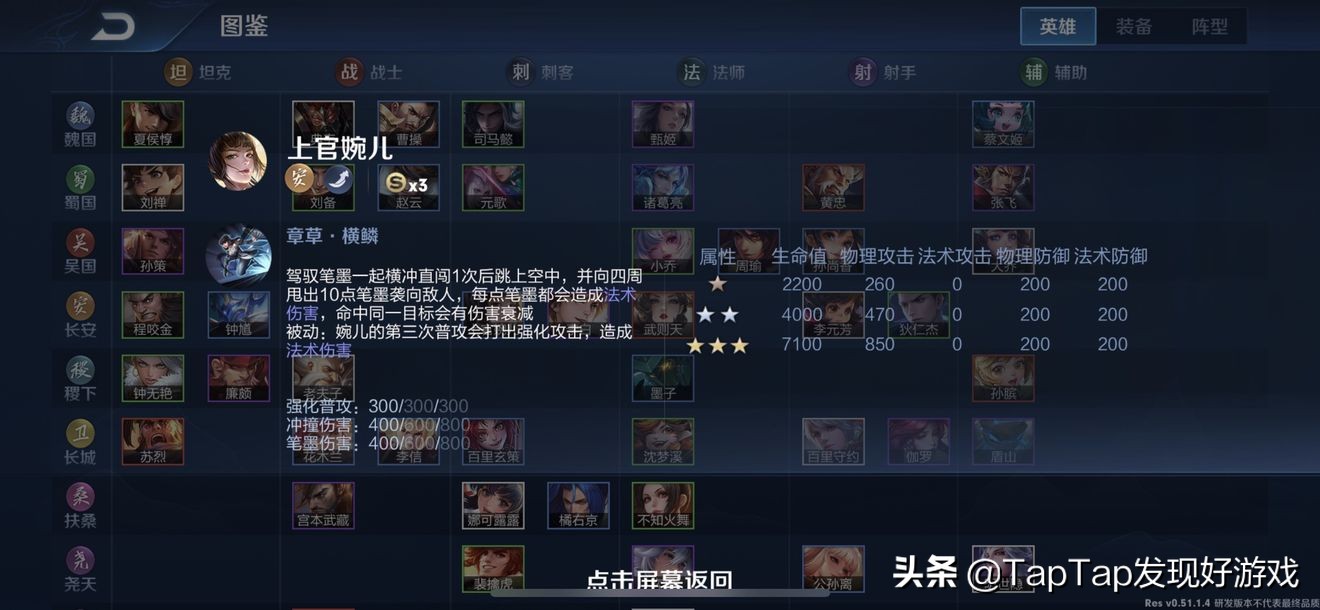 《王者荣耀》自走棋要怎么玩?超细节王者模拟战新手入门攻略