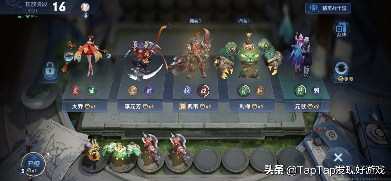 《王者荣耀》自走棋要怎么玩?超细节王者模拟战新手入门攻略