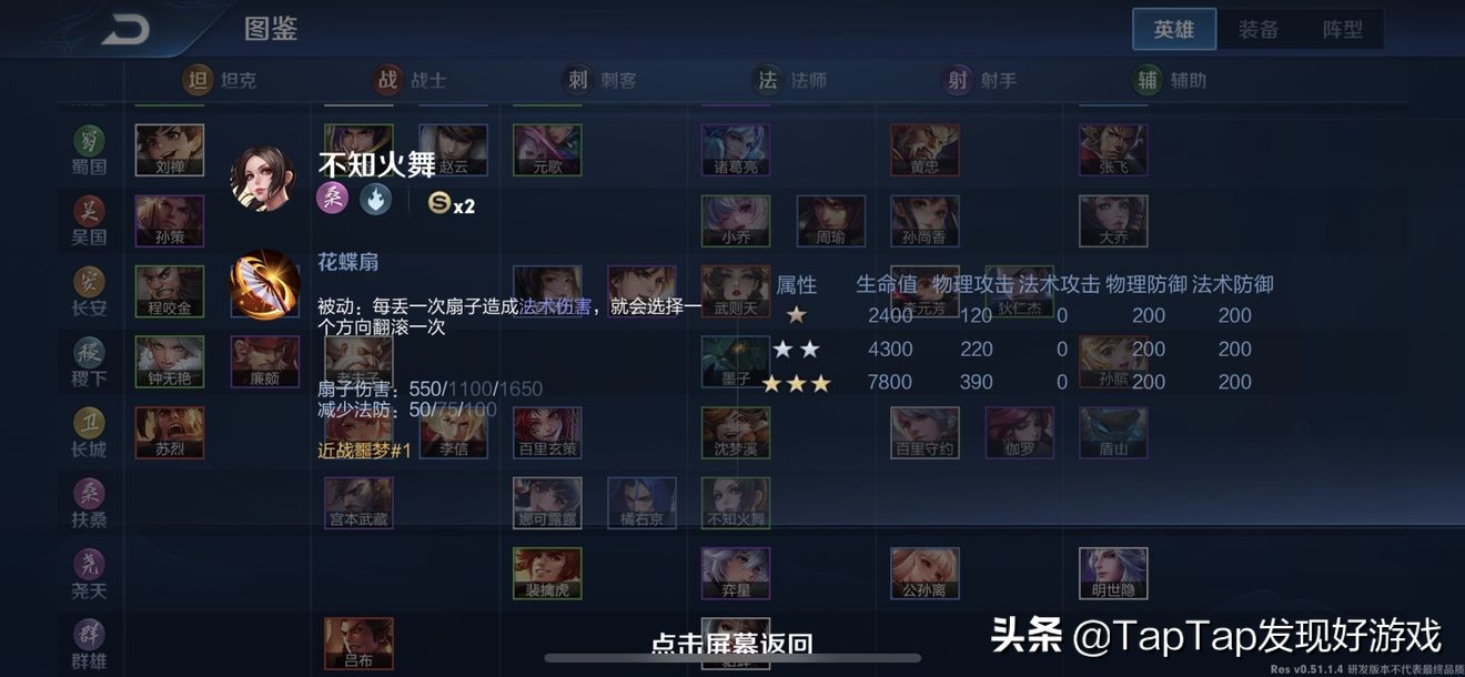 《王者荣耀》自走棋要怎么玩?超细节王者模拟战新手入门攻略
