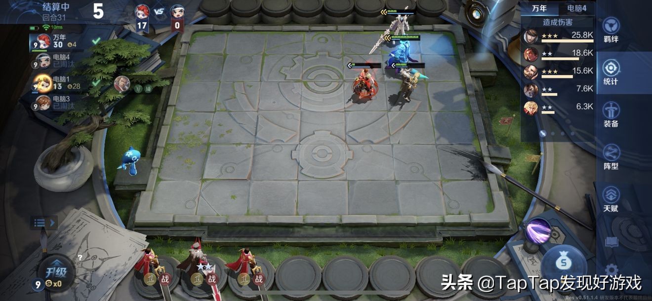 《王者荣耀》自走棋要怎么玩?超细节王者模拟战新手入门攻略