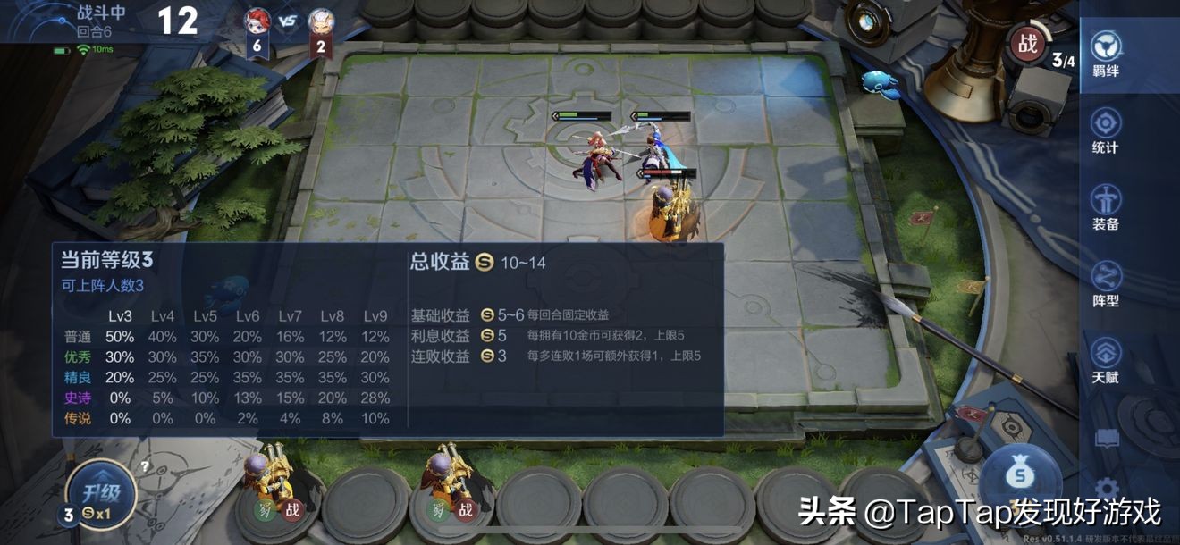 《王者荣耀》自走棋要怎么玩?超细节王者模拟战新手入门攻略
