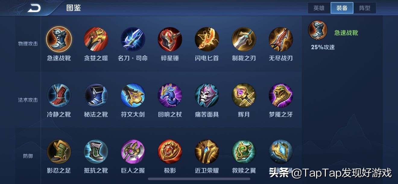 《王者荣耀》自走棋要怎么玩?超细节王者模拟战新手入门攻略