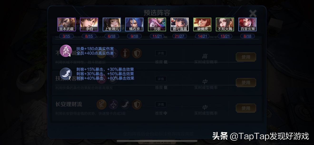 《王者荣耀》自走棋要怎么玩?超细节王者模拟战新手入门攻略