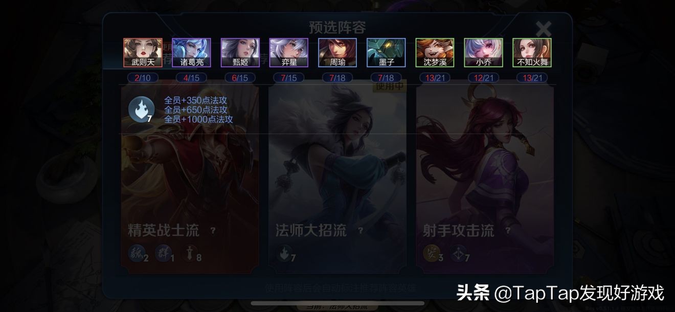 《王者荣耀》自走棋要怎么玩?超细节王者模拟战新手入门攻略