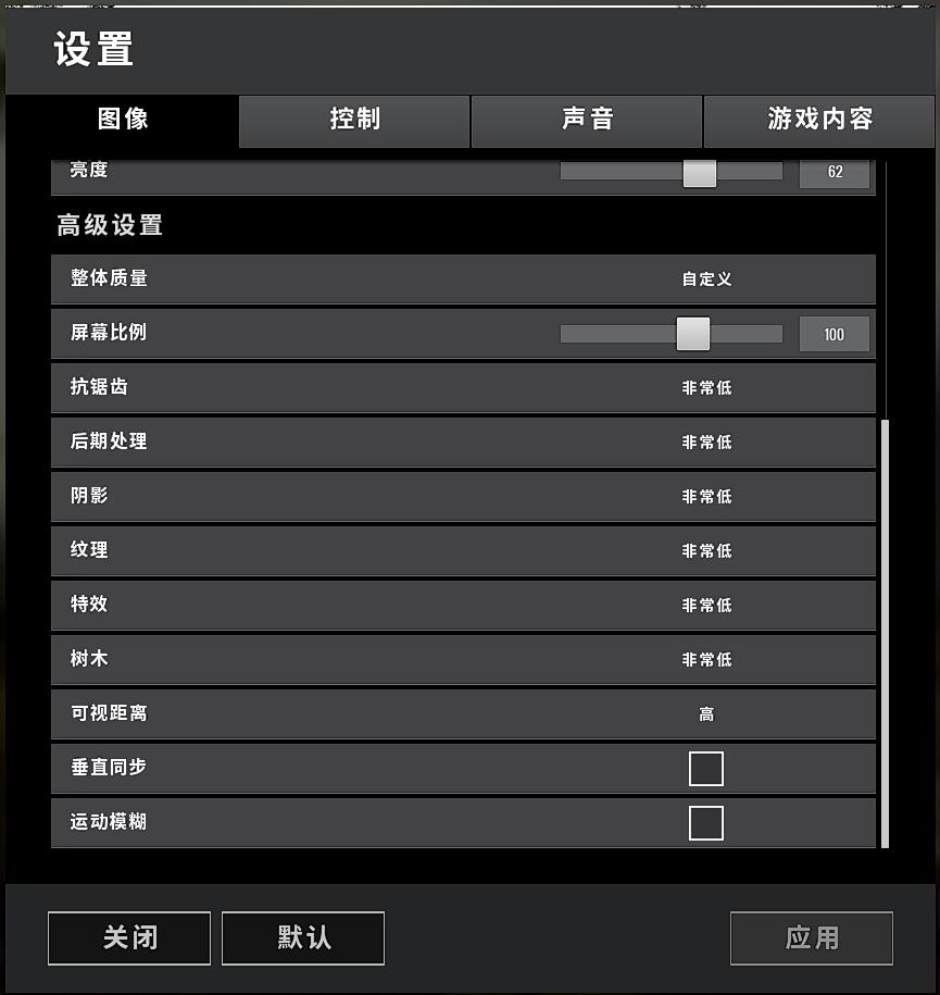 pubgtool画质修改器图片