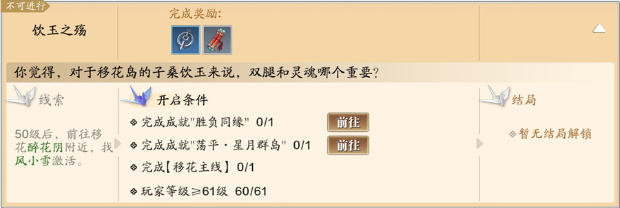 BOSS命运由你来决定!天刀手游新奇遇任务流程详解