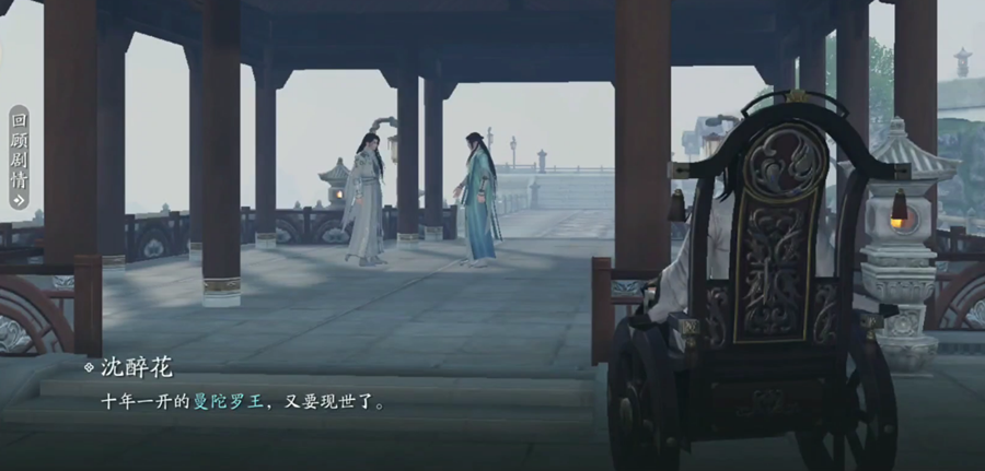 BOSS命运由你来决定!天刀手游新奇遇任务流程详解