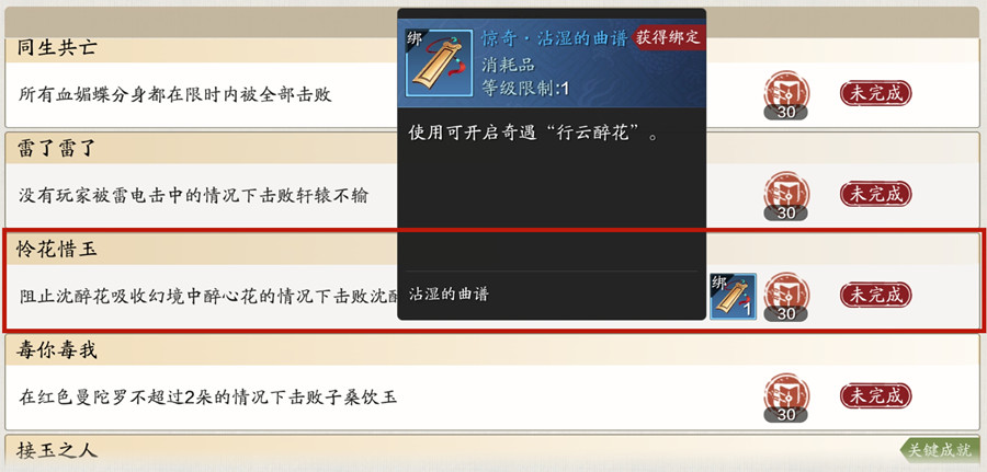 BOSS命运由你来决定!天刀手游新奇遇任务流程详解