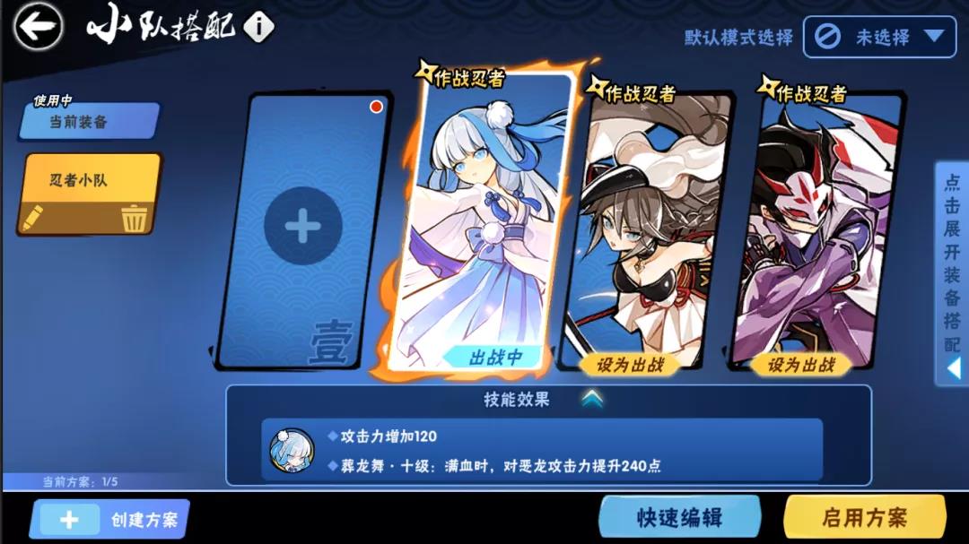 忍者必须死3忍者小队有什么用?忍者小队支援忍者攻略