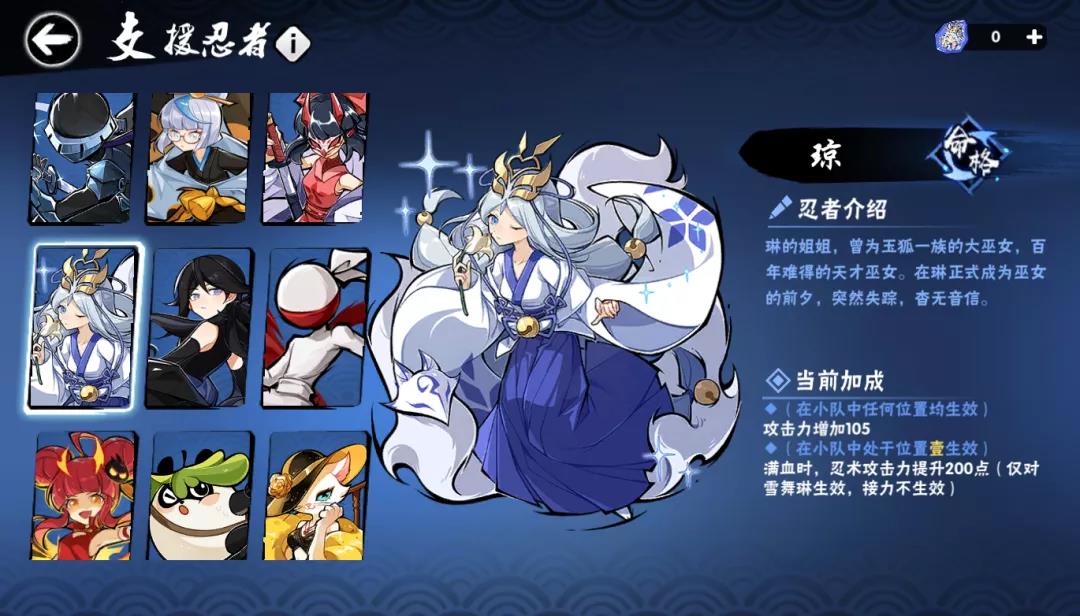 忍者必须死3忍者小队有什么用?忍者小队支援忍者攻略