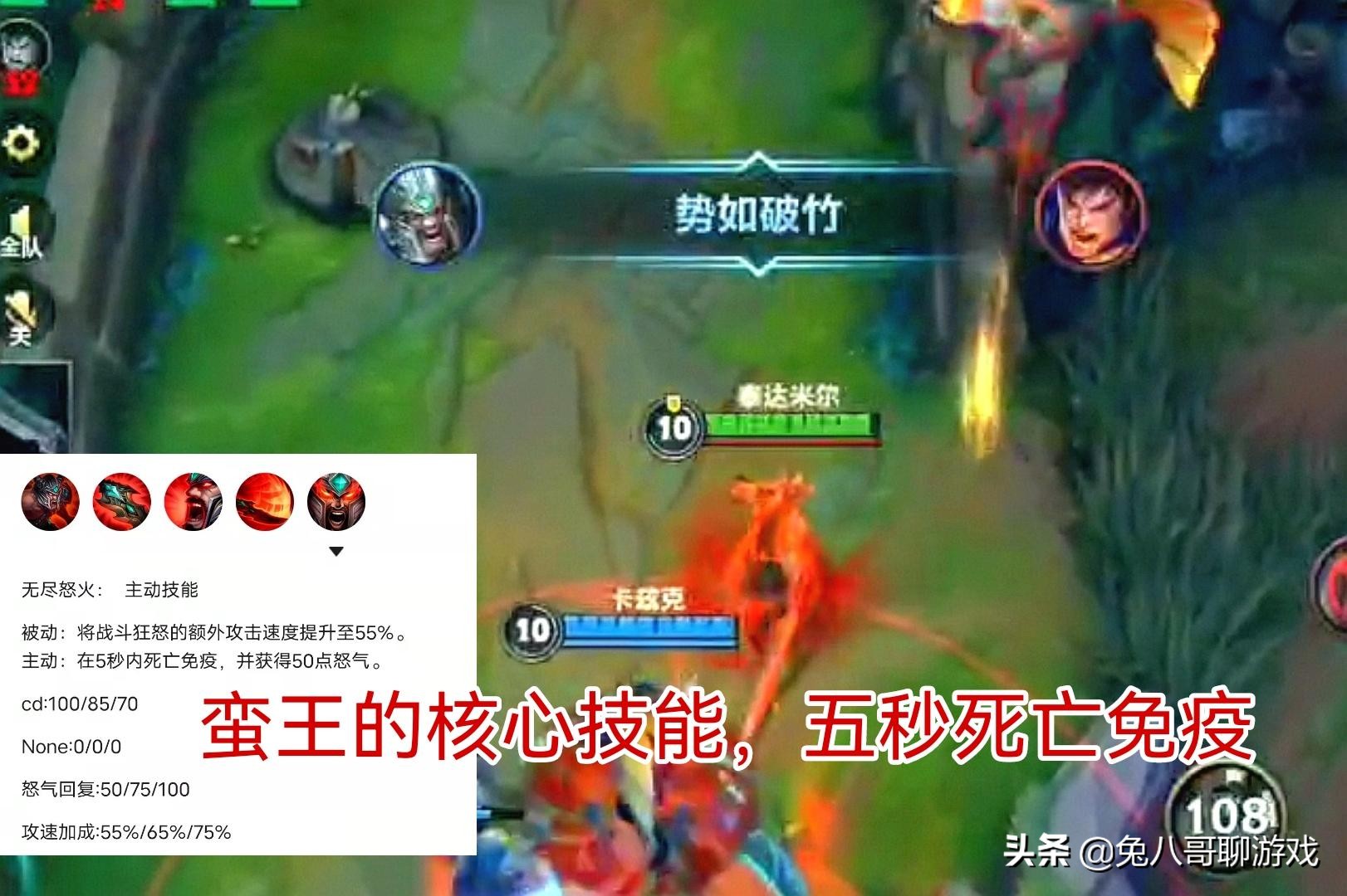 LOL手游:新手玩家英雄推荐,蛮王泰达米尔,推荐单人路与打野位