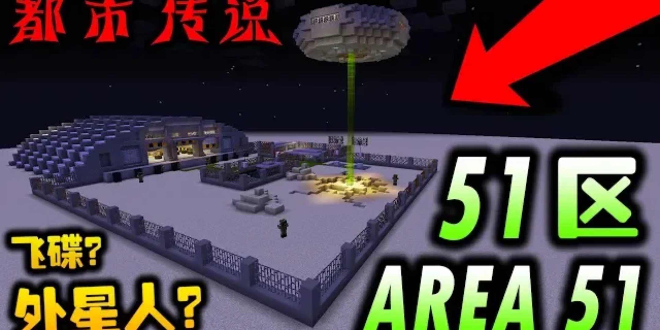 我的世界:曾让你唯唯诺诺的五个“禁忌种子”,背后真相你了解吗
