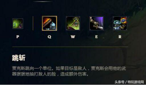 LOL武器大师贾克斯打野新符文出装解析，召唤师峡谷的恐怖存在