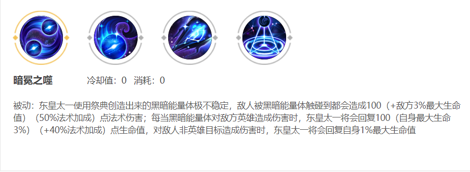 王者荣耀:东皇太一怎么玩才好?出装、打法,为你全面解析