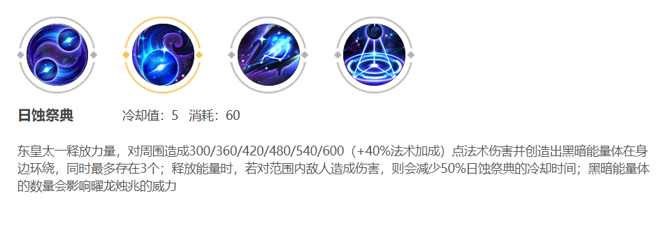 王者荣耀:东皇太一怎么玩才好?出装、打法,为你全面解析