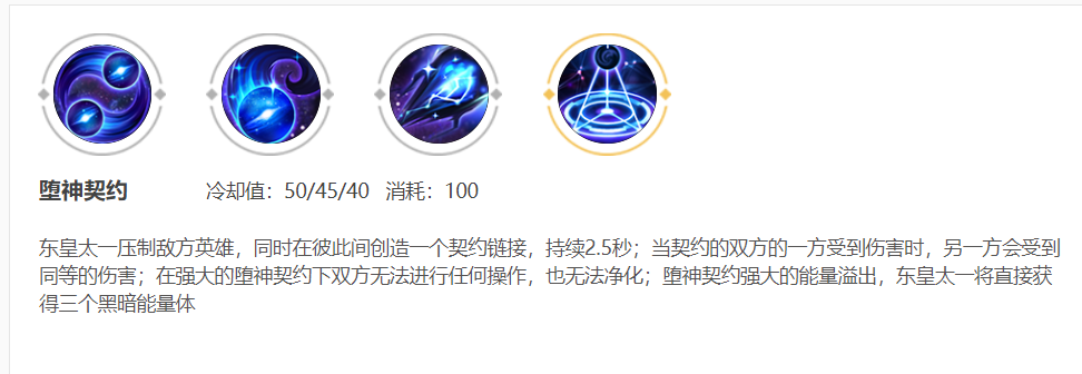 王者荣耀:东皇太一怎么玩才好?出装、打法,为你全面解析