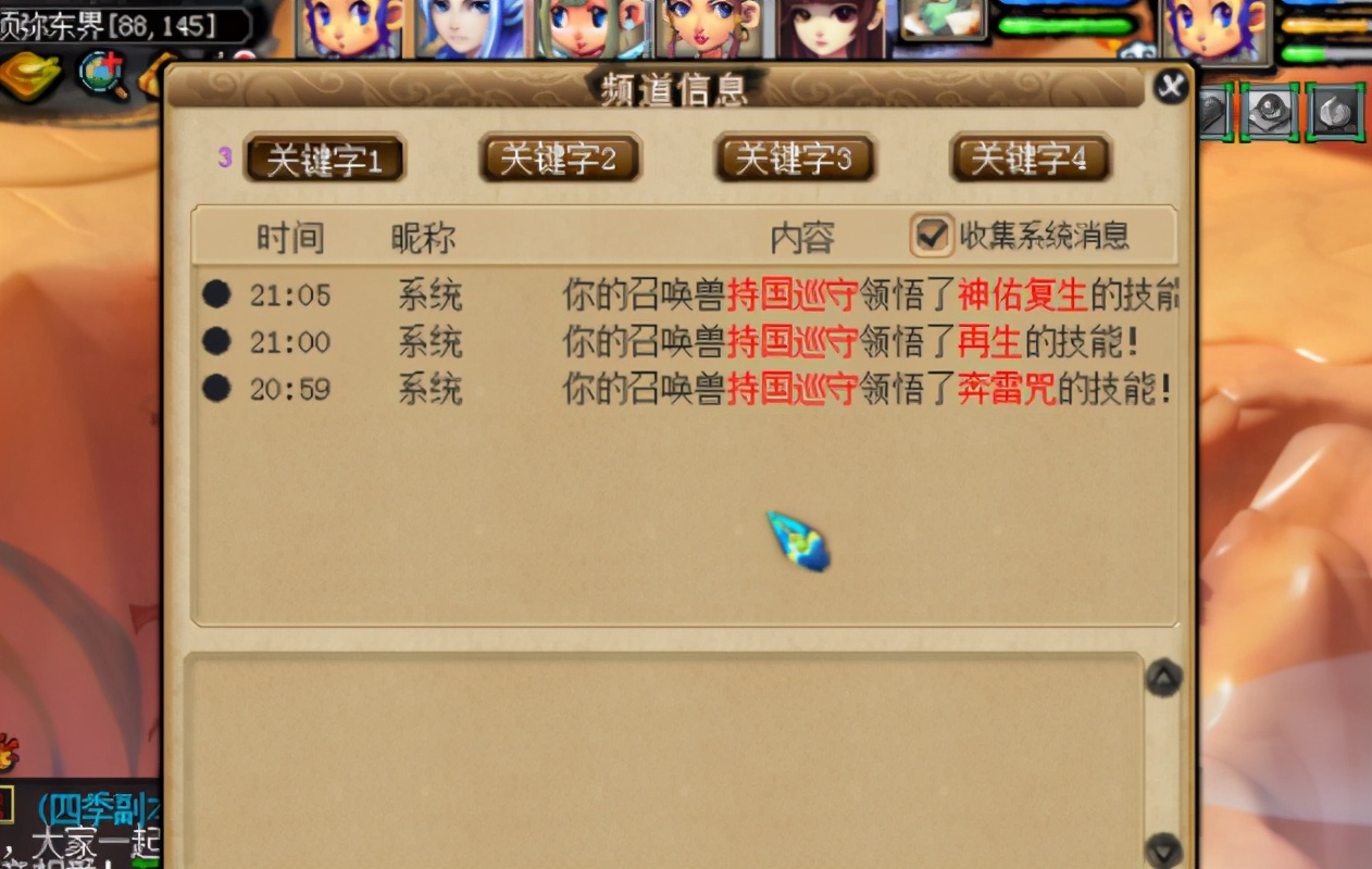 梦幻西游:宝宝领悟技能详解,野生也能领悟