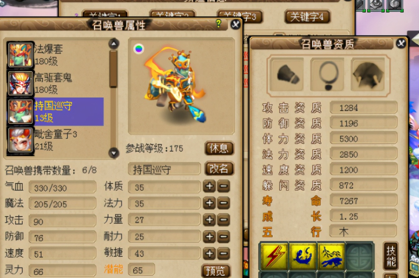 梦幻西游:宝宝领悟技能详解,野生也能领悟