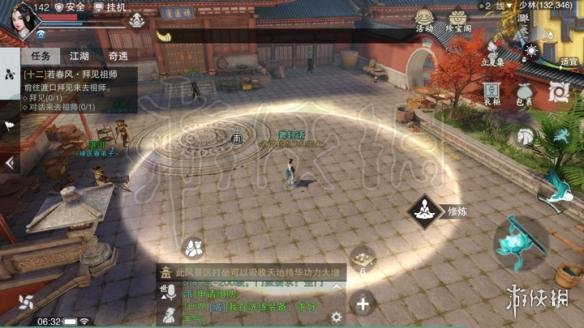 《楚留香》5.3打坐位置 5月3日坐观万象打坐修炼地点坐标