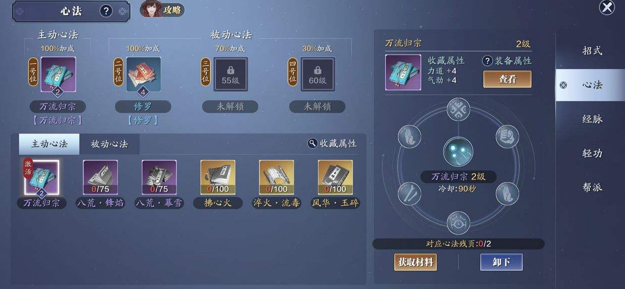 开局一条狗!丐帮新手快速养成指南