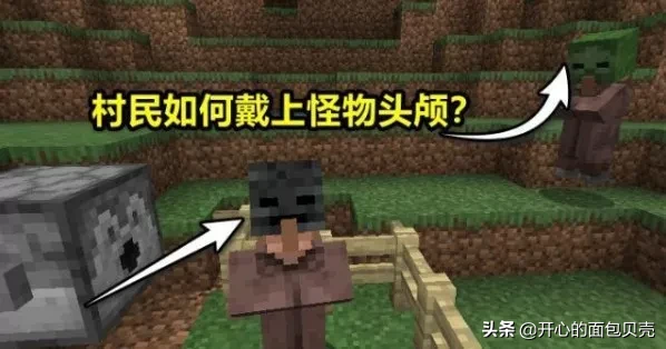 我的世界龙首竟然也能附魔?怪物头颅的10个冷知识你知道多少