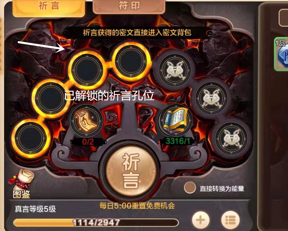 热血江湖手游：秘祝系统，各职业符印搭配，教你最快合成顶级言诀