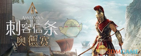 《刺客信条：奥德赛》全传说武器获得方法 全传说武器图鉴