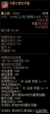 DNF飘零之花武器并不是最强,这些武器可以轻松完爆它