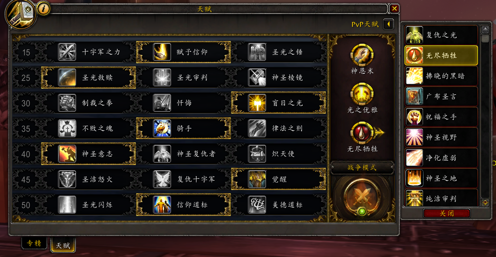 魔兽世界9.1:暗影国度第二赛季「奶骑」0-2400分 基础经验分享