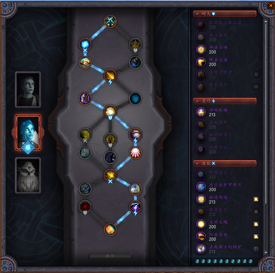 魔兽世界9.1:暗影国度第二赛季「奶骑」0-2400分 基础经验分享