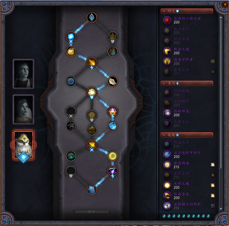 魔兽世界9.1:暗影国度第二赛季「奶骑」0-2400分 基础经验分享