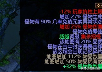 流放之路:再也不用担心断图了,老玩家总结关于地图掉率的机制