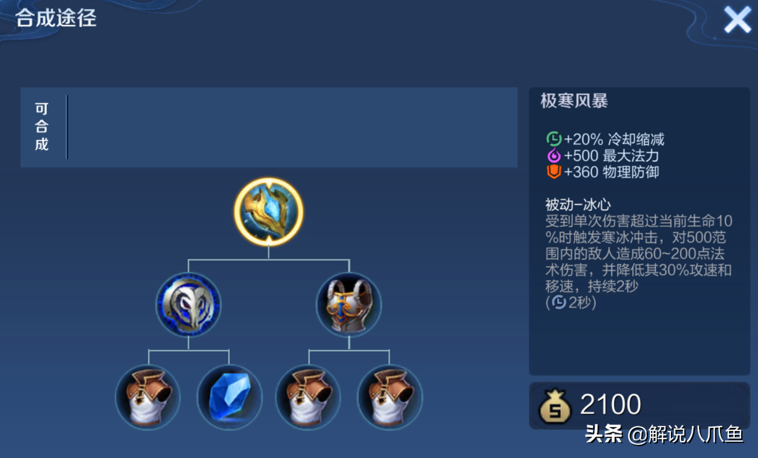 王者荣耀:程咬金迎来新神器,再也不用担心控血被秒,肉到无解