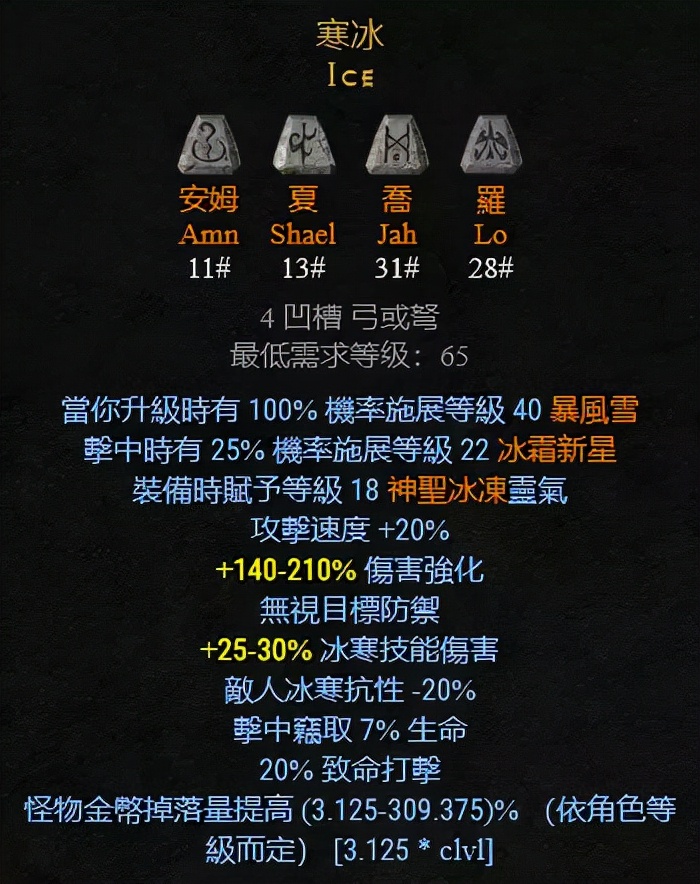 武器:弓&弩可以制作的符文之语,暗黑2重制版