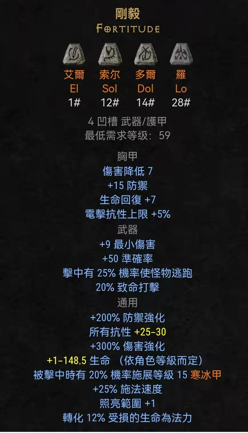 武器:弓&弩可以制作的符文之语,暗黑2重制版