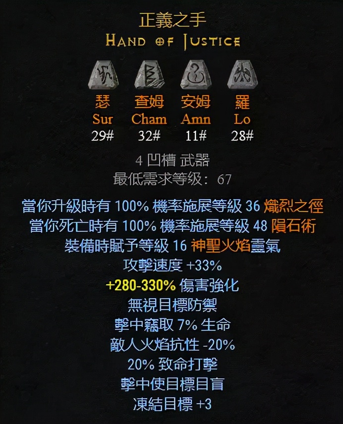 武器:弓&弩可以制作的符文之语,暗黑2重制版