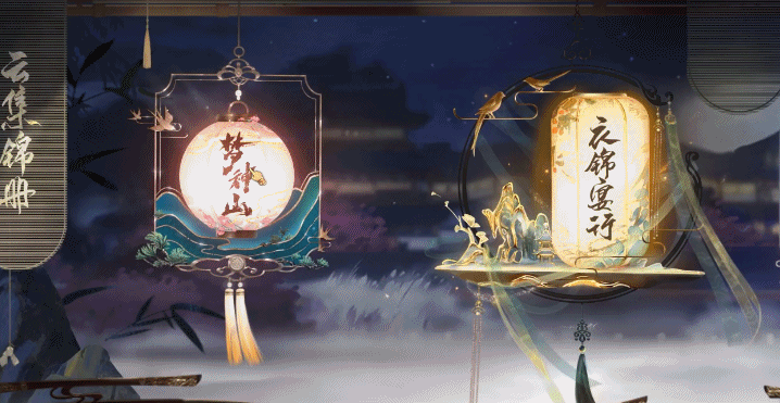 更新公告丨寄花朝活动携春上线!首套梦神山系列外观惊艳登场
