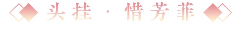 更新公告丨寄花朝活动携春上线!首套梦神山系列外观惊艳登场