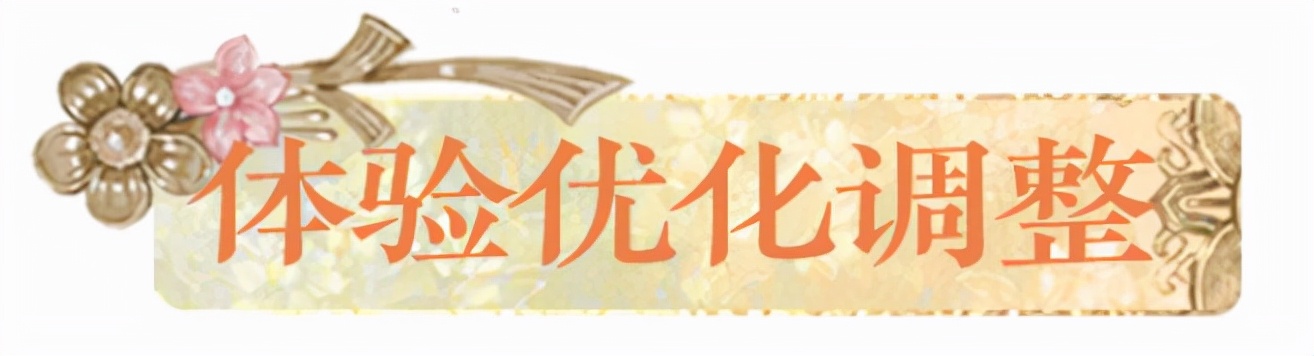 更新公告丨寄花朝活动携春上线!首套梦神山系列外观惊艳登场