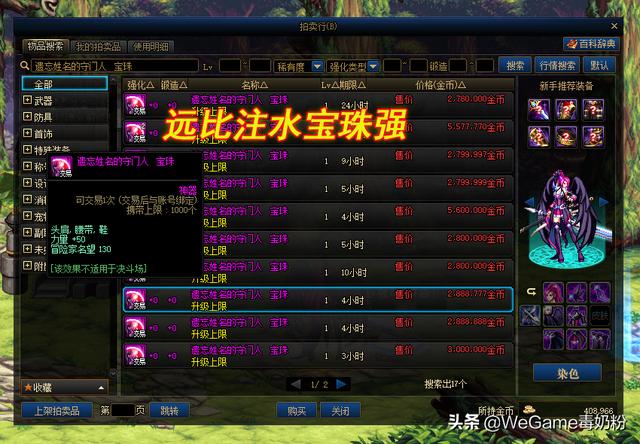 dnf辅助装备附魔宝珠30力量_dnf辅助装备附魔宝珠2016_dnf 辅助装备 附魔