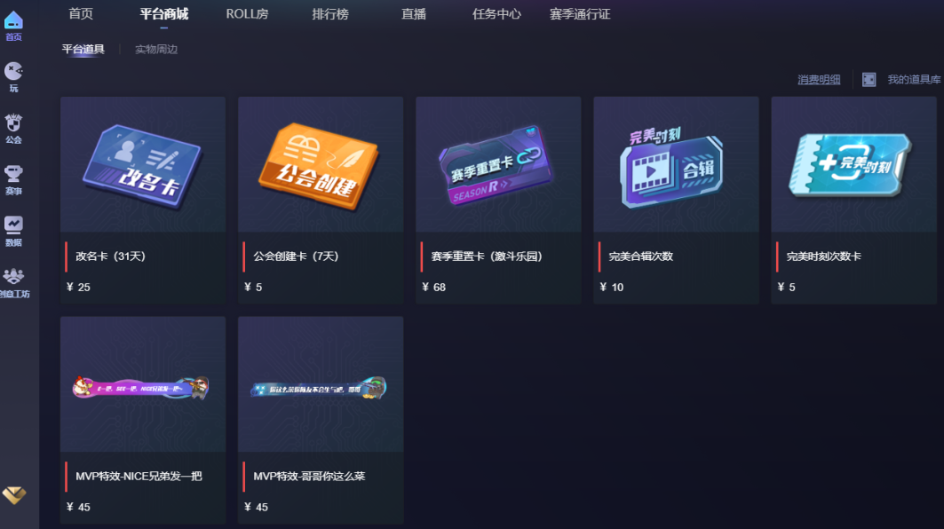 CSGO还有这么炫酷的装饰？完美平台新赛季通行证来了