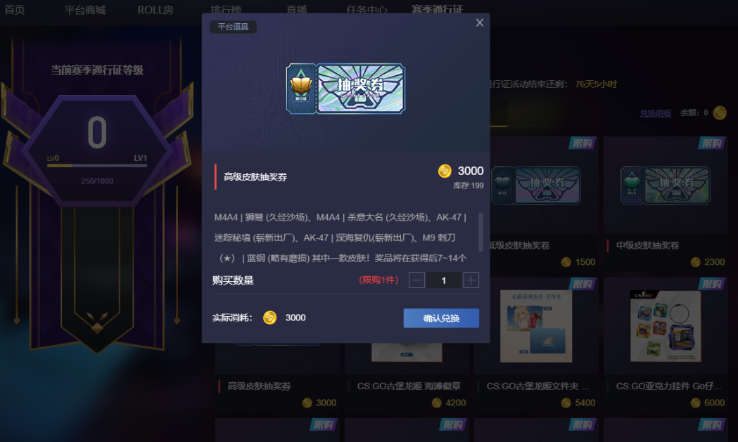 CSGO还有这么炫酷的装饰？完美平台新赛季通行证来了