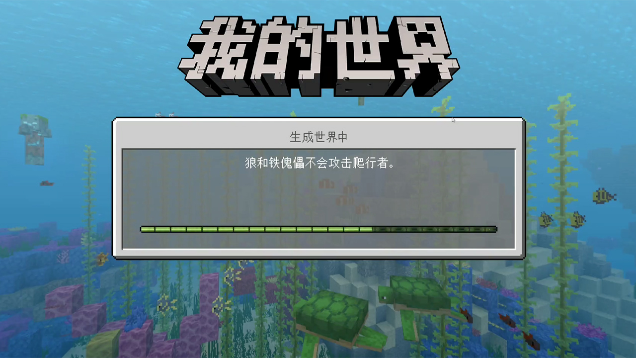 我的世界：迷你世界做不到系列，超强的地图种子，速刷生存必备