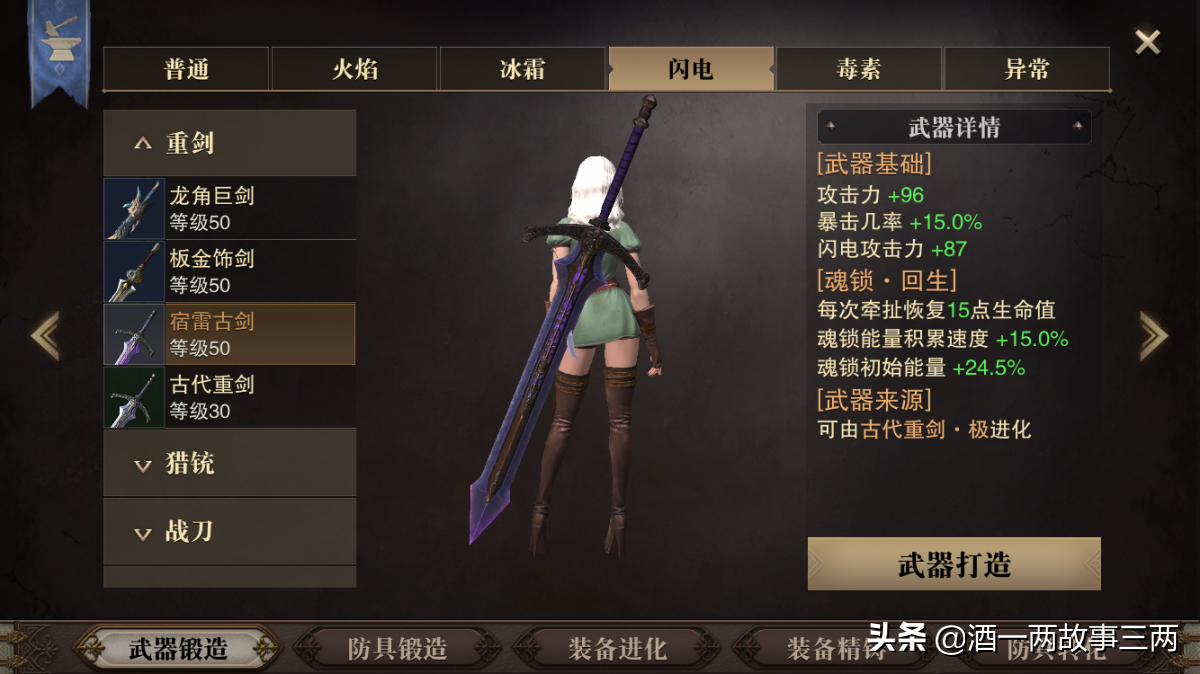 小白都能看懂的猎魂觉醒重剑攻略，学会了全图制霸