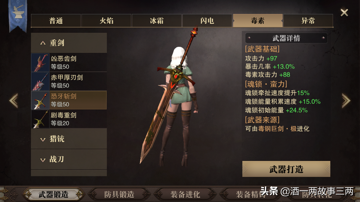 小白都能看懂的猎魂觉醒重剑攻略，学会了全图制霸