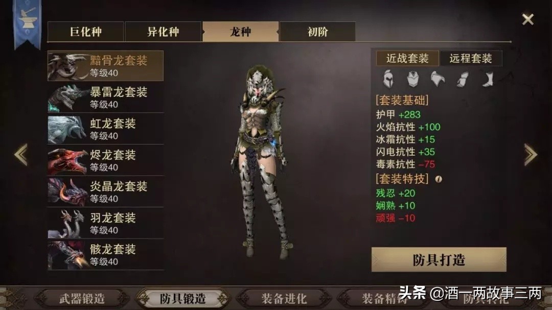 小白都能看懂的猎魂觉醒重剑攻略，学会了全图制霸