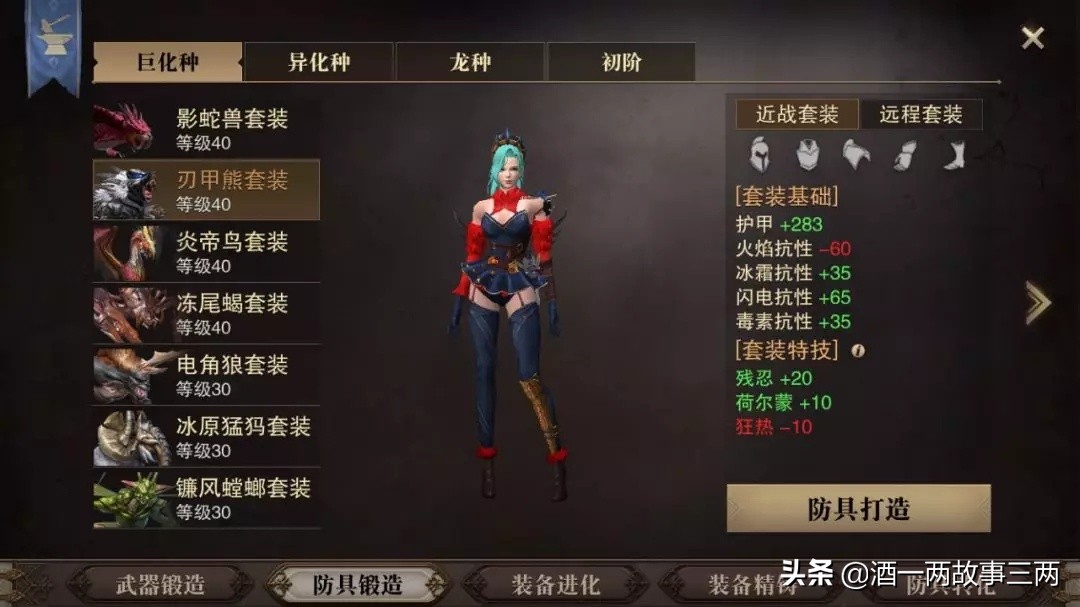小白都能看懂的猎魂觉醒重剑攻略，学会了全图制霸